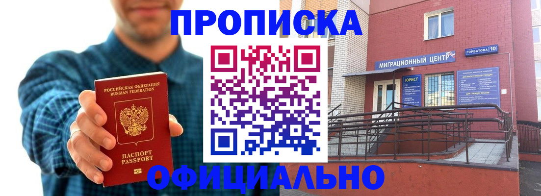 временная регистрация в квартире в Данилове
