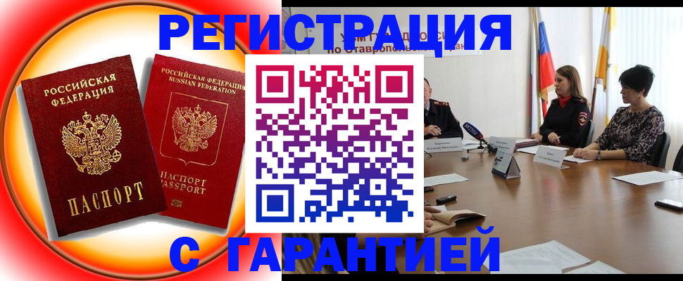 миграционный учет в Данилове