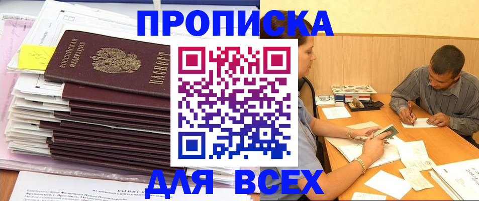 прописка иностранных граждан в Данилове