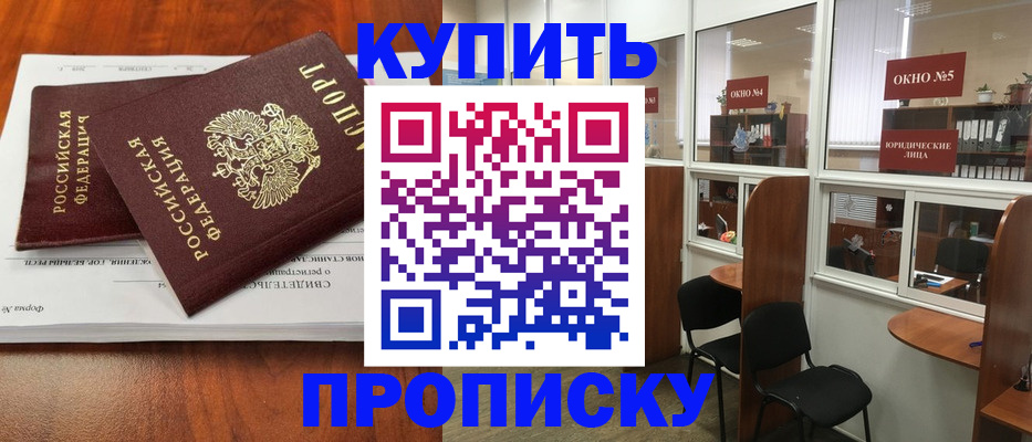 временная регистрация в квартире в Данилове