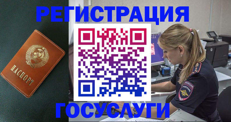 купить прописку в Данилове