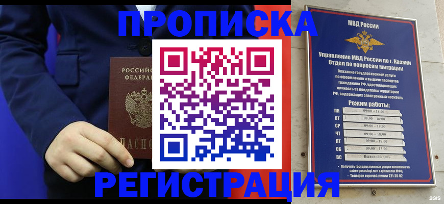 прописка ребенка в Данилове