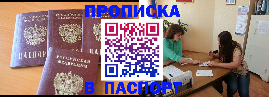 временная регистрация собственник в Данилове